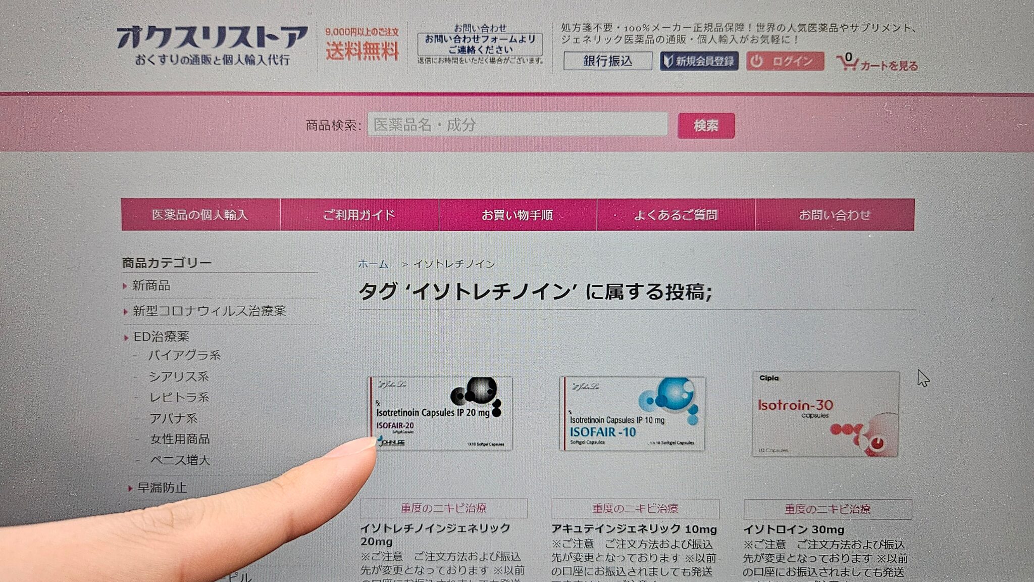 個人輸入サイト③：オクスリストア