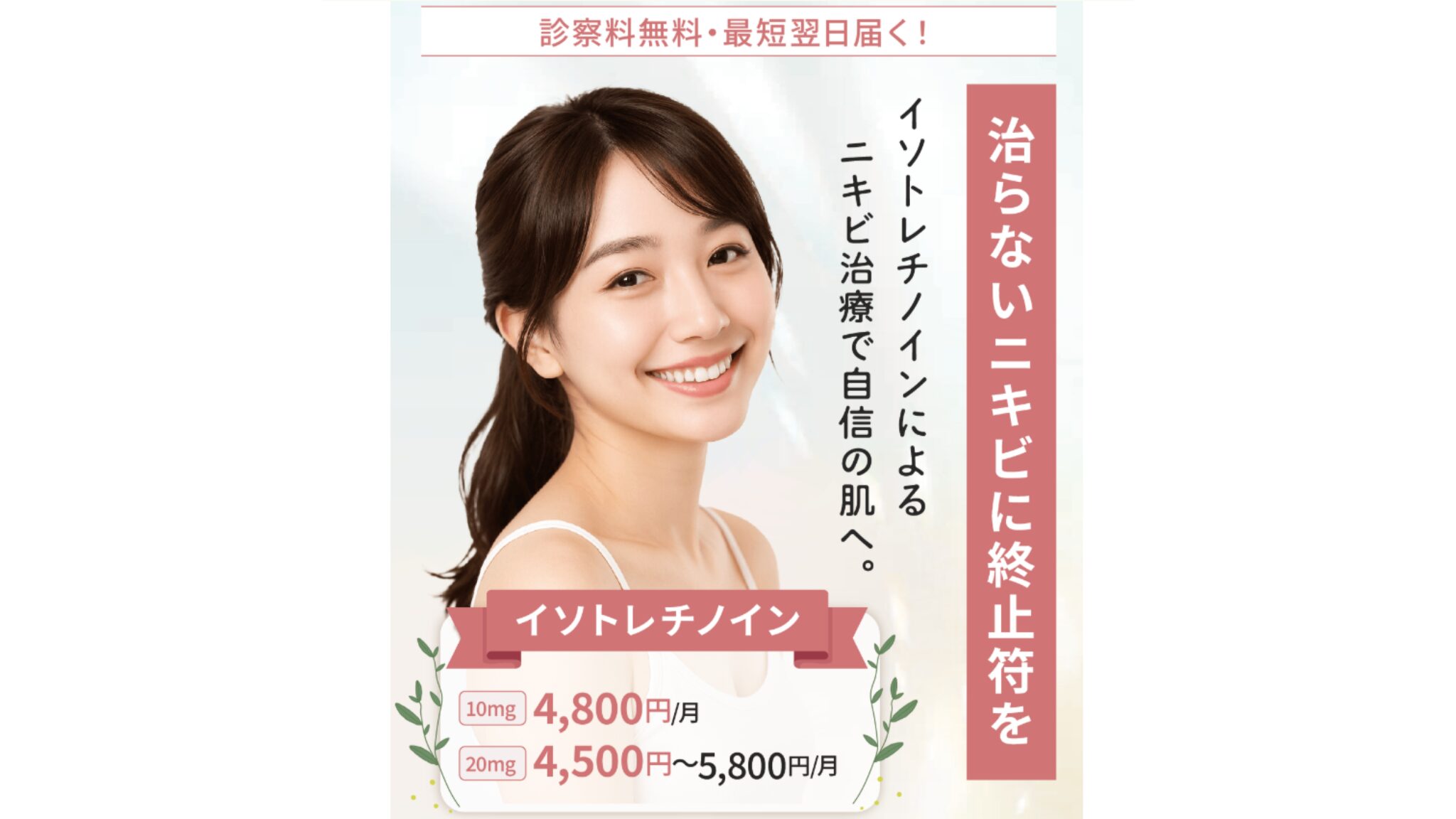 フィットクリニック