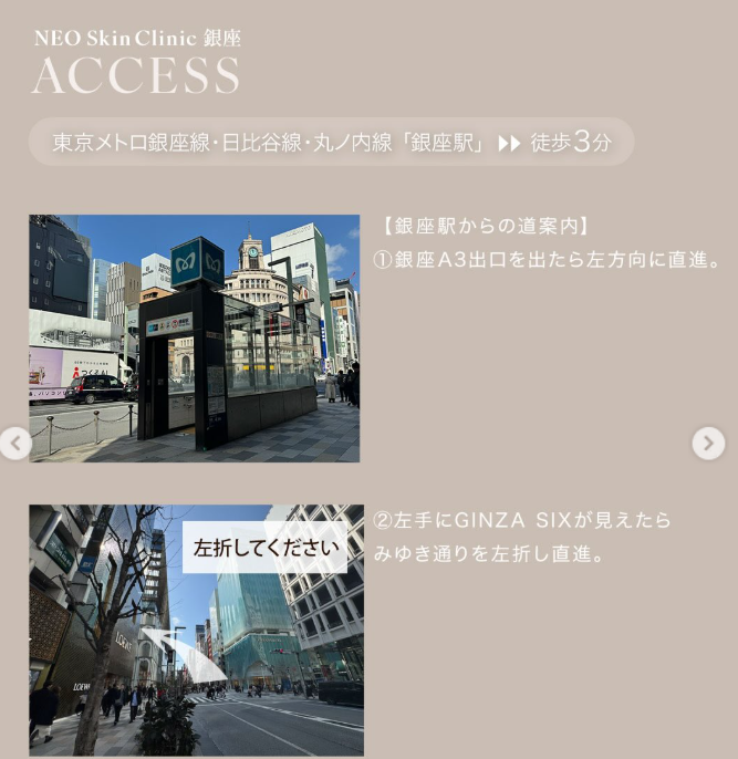 SBC NEO Skin Clinic 銀座