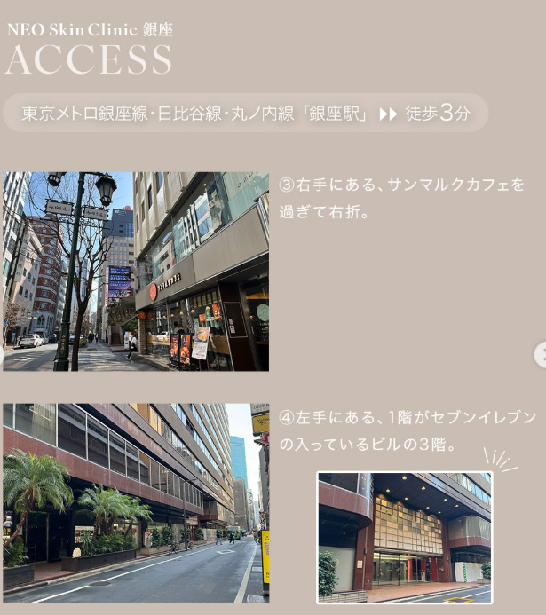SBC NEO Skin Clinic 銀座