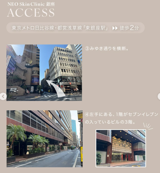 SBC NEO Skin Clinic 銀座