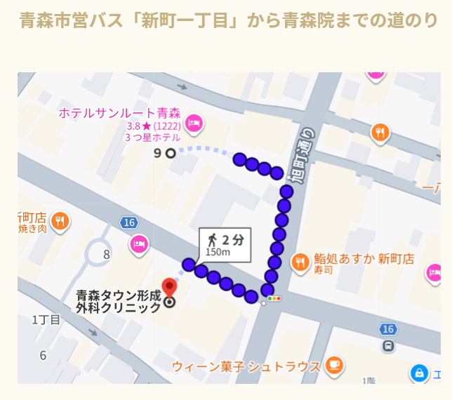 リゼ青森院