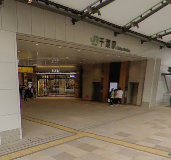 千葉駅ストリートビュー