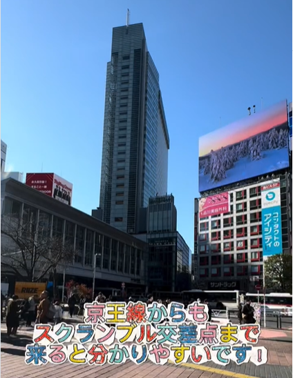 湘南美容皮フ科® 渋谷公園通り院