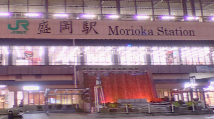 盛岡駅