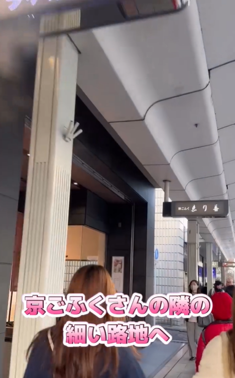 湘南美容皮膚科京都河原町院