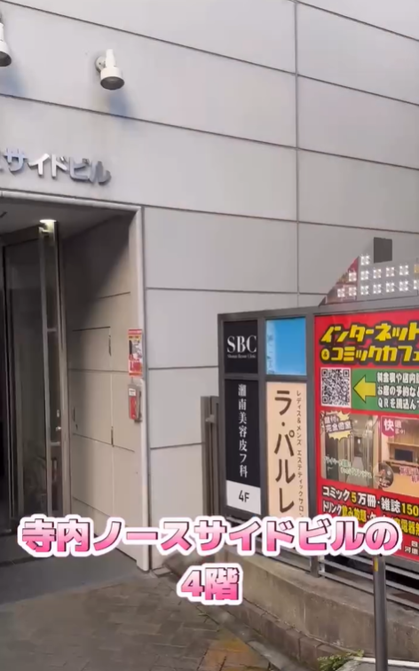 湘南美容皮膚科京都河原町院