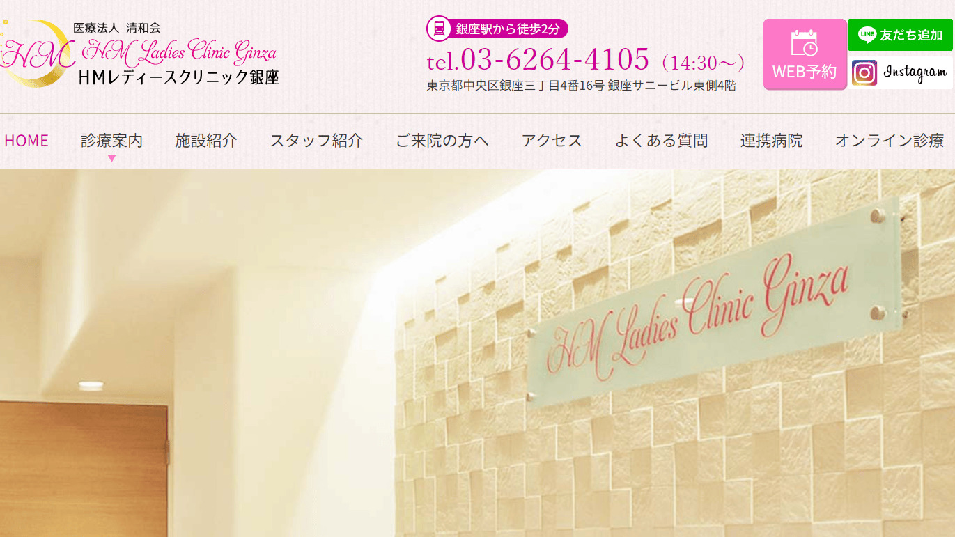 築地駅周辺で【ピル】を処方してもらえるおすすめクリニック10選！