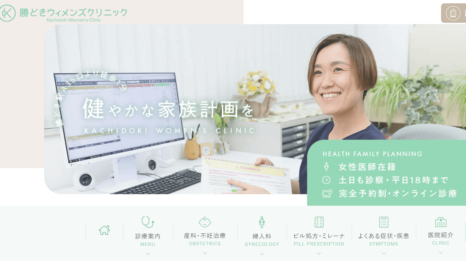 築地駅周辺で【ピル】を処方してもらえるおすすめクリニック10選！