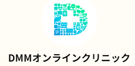 【2023年最新】オンラインピル処方おすすめクリニック10選を人気20院から比較して解説！