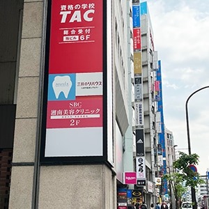 湘南美容クリニック池袋東口院への行き方⑦