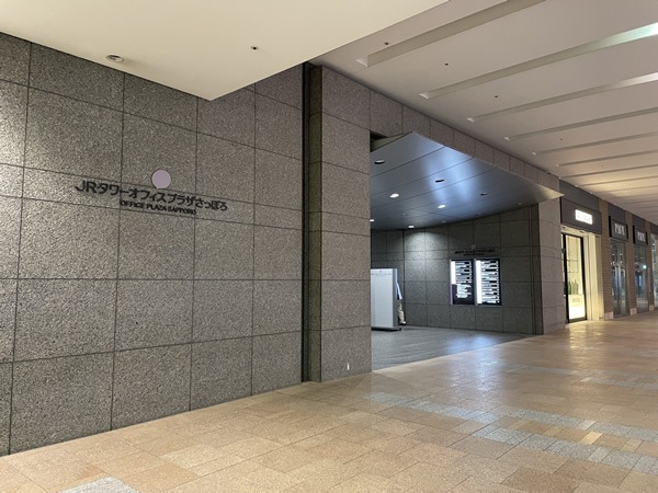 湘南美容クリニック札幌院への行き方⑤