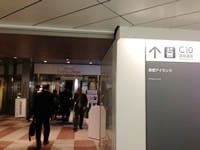 湘南美容クリニック新宿本院への行き方②