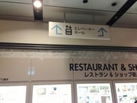 湘南美容クリニック新宿本院への行き方⑤