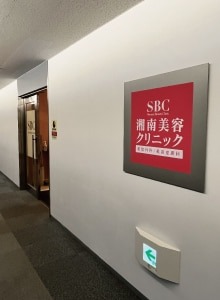 湘南美容クリニック新宿本院への行き方7