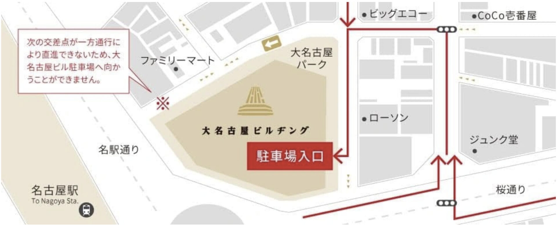 湘南美容クリニック名古屋院に近い駐車場の行き方