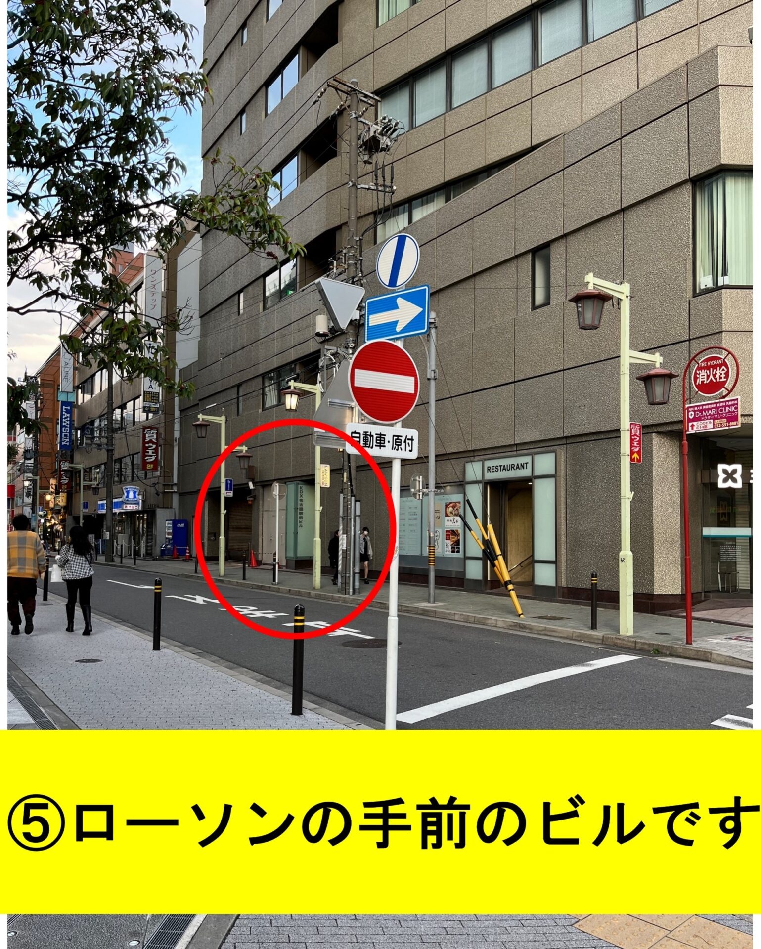 湘南美容クリニック名古屋院への行き方5