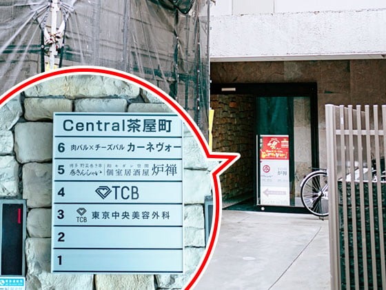 TCB東京中央美容外科 梅田茶屋町院への行き方9