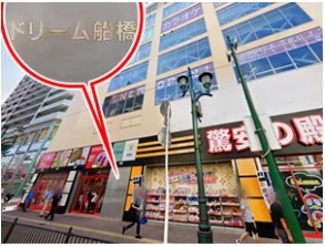 TCB船橋駅へのルート