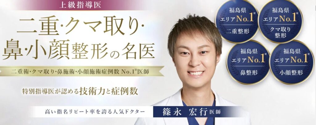 TCB郡山院 院長
篠永 宏行先生