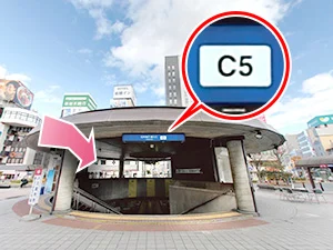 ③公共地下道のC5入口から地下道に入ります。