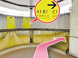 ④A1出口へ向かってください。