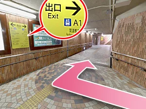 ⑧突き当りを右に曲がってA1出口から外に出てください。
