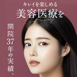 品川美容外科 銀座院