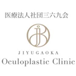 自由が丘まぶたと眼のクリニック