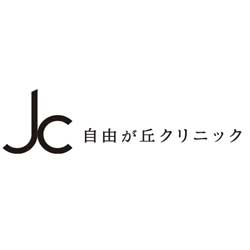 自由が丘クリニック