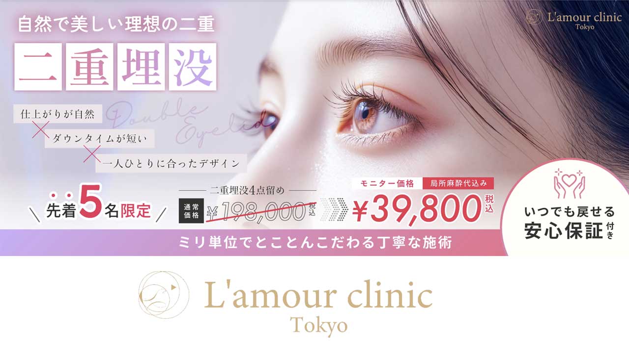 L’amour clinic Tokyo