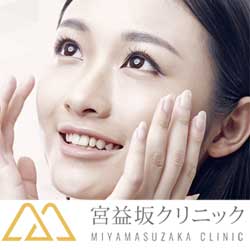 宮益坂クリニック