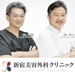 新宿美容外科クリニック