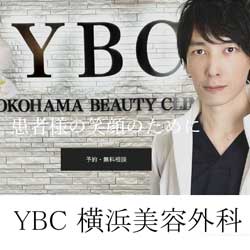 YBC横浜美容外科
