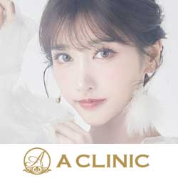 A CLINIC（Aクリニック）