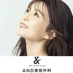AND美容外科