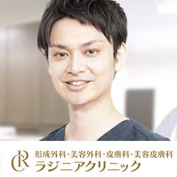 ラジニアクリニック
