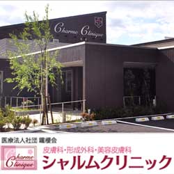シャルムクリニック 松戸
