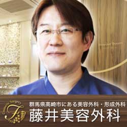 藤井美容外科