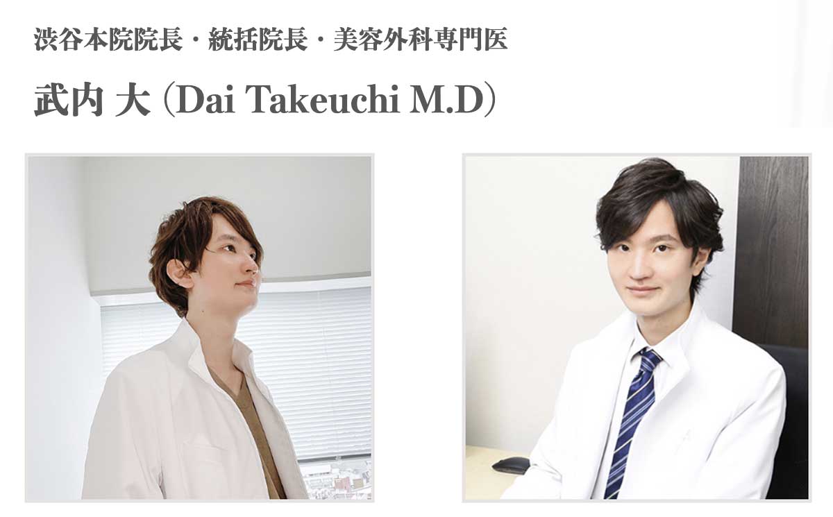 ルラ美容クリニック武内院長はどんな人？指名すべきか口コミから徹底解説