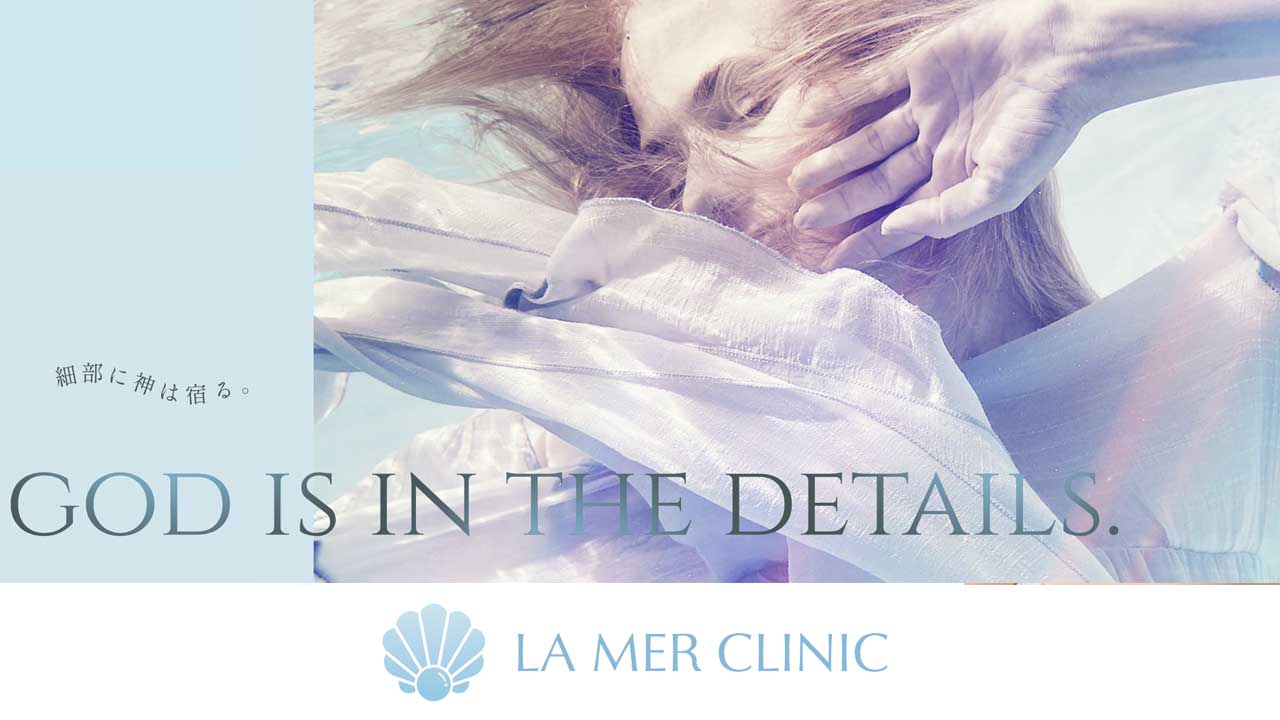 LA MER CLINIC（ラメールクリニック） 金山院
