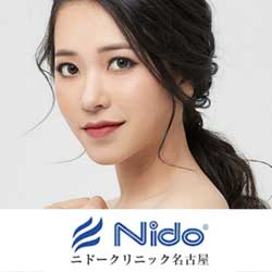 ニドークリニック 名古屋院