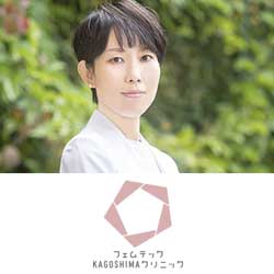 フェムテックKAGOSHIMAクリニック