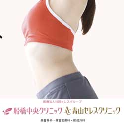 船橋中央クリニック