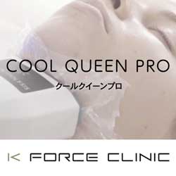 K Force Clinic.（ケイフォースクリニック）