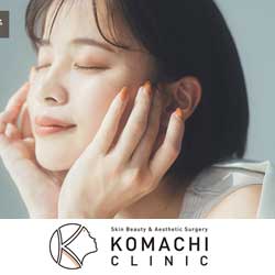 こまちクリニック