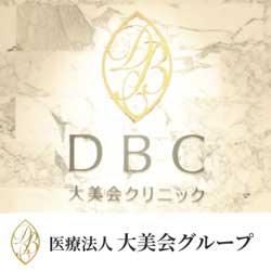 大美会クリニック