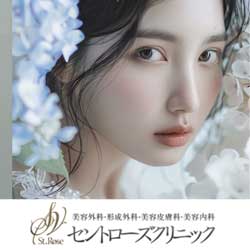 セントローズクリニック