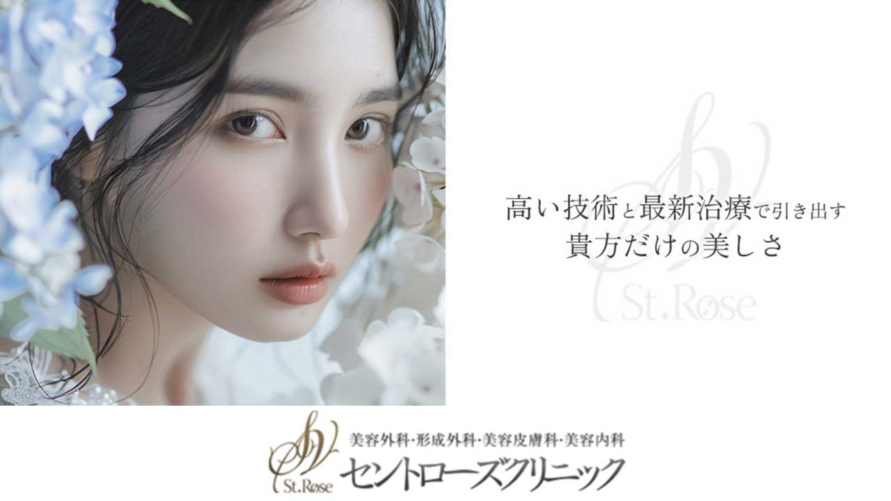 セントローズクリニック