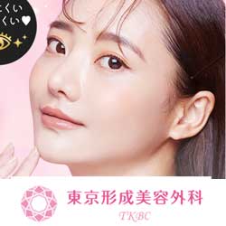 東京形成美容外科